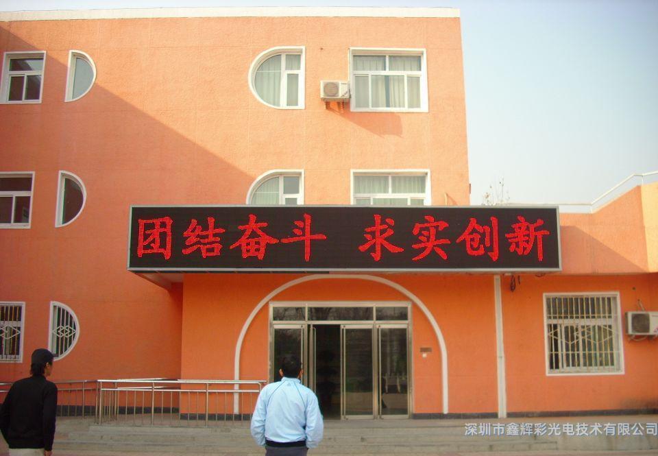 led單色<a href=http://www.jayjr.cn target='_blank'>顯示屏</a>.jpg
